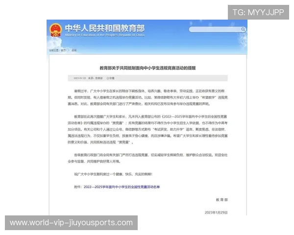 高中竞赛：升学加分还是时间负担？，高中竞赛加分规则